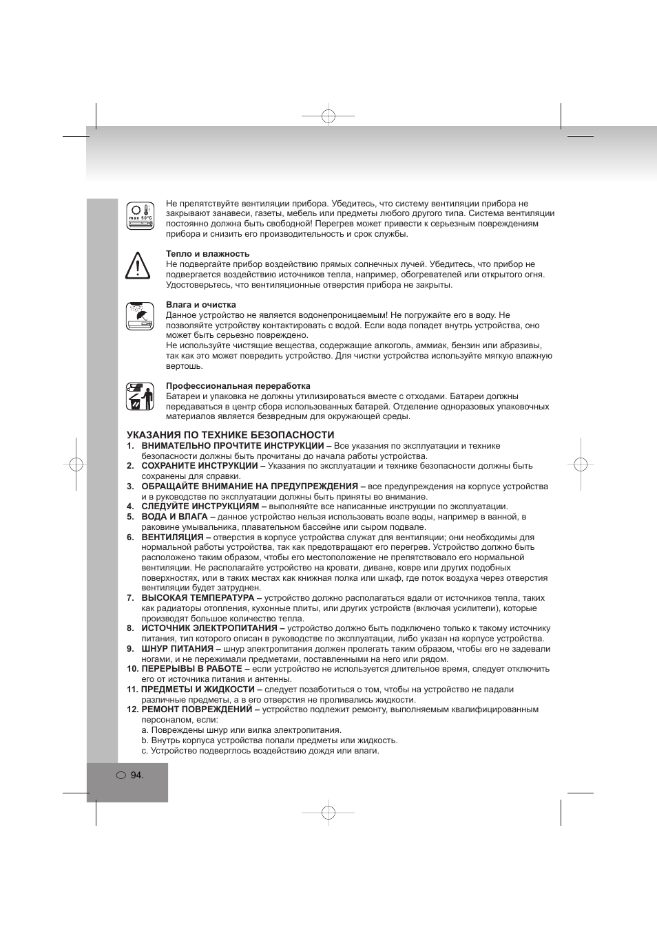 Elta 4569 User Manual | Page 94 / 100