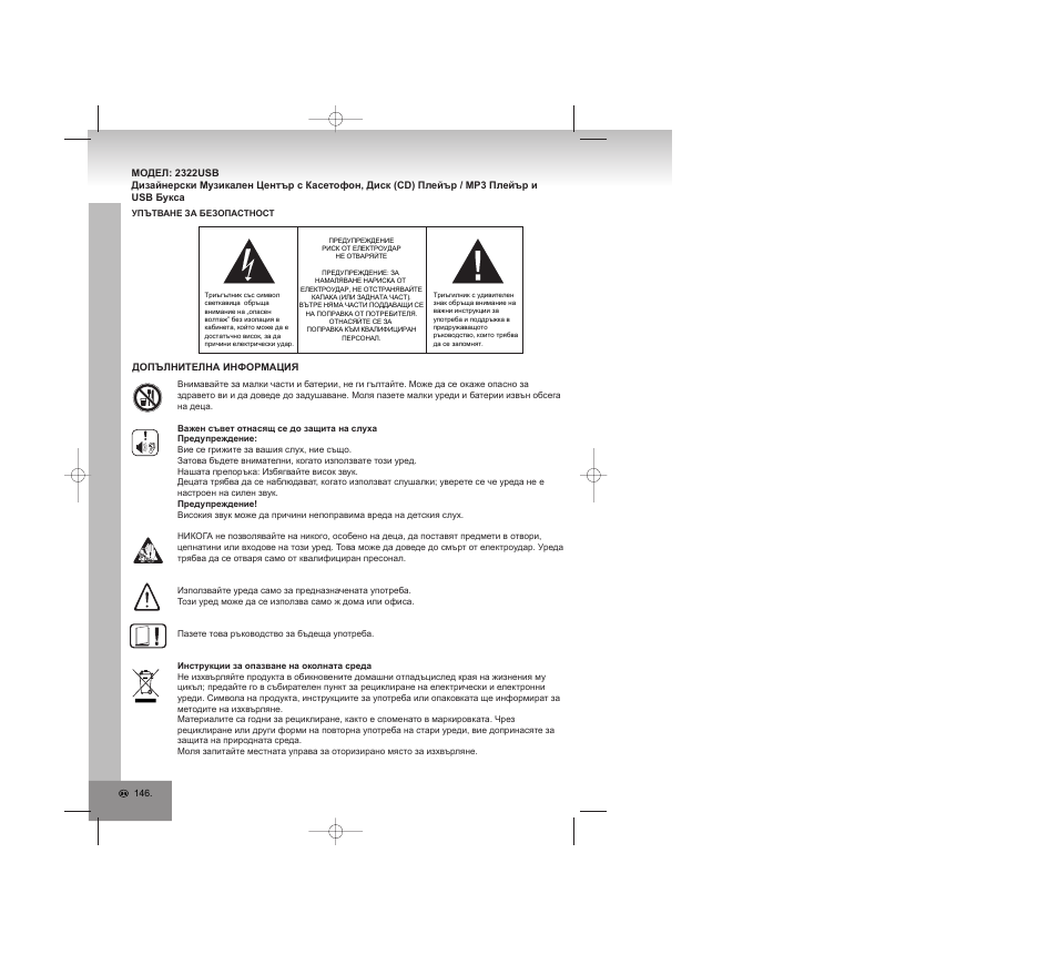 Elta 2322USB User Manual | Page 146 / 170
