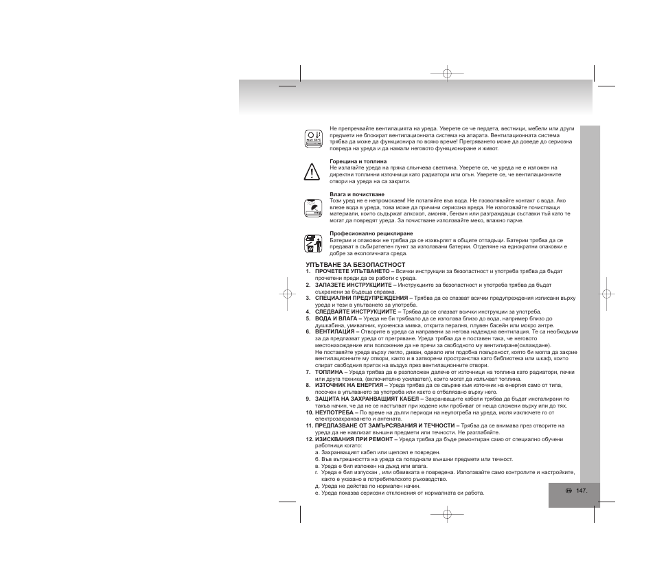 Elta 2322USB User Manual | Page 147 / 170