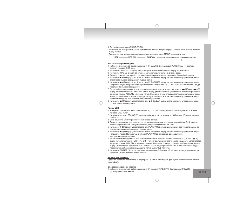 Elta 2322USB User Manual | Page 153 / 170