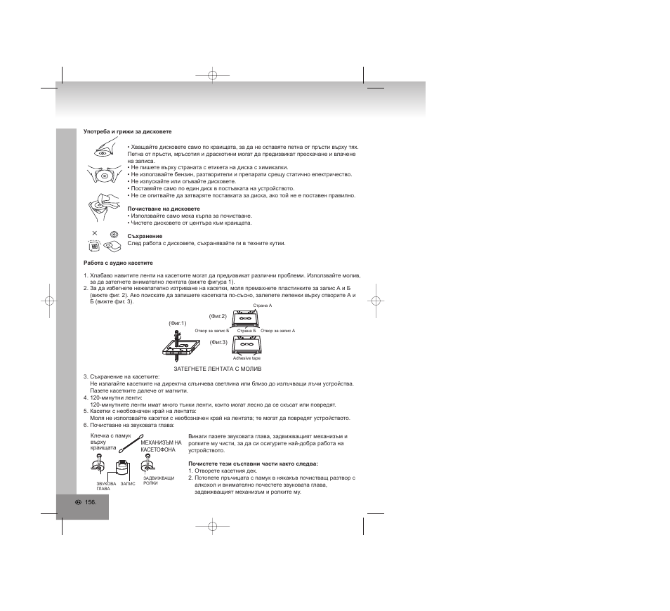 Elta 2322USB User Manual | Page 156 / 170