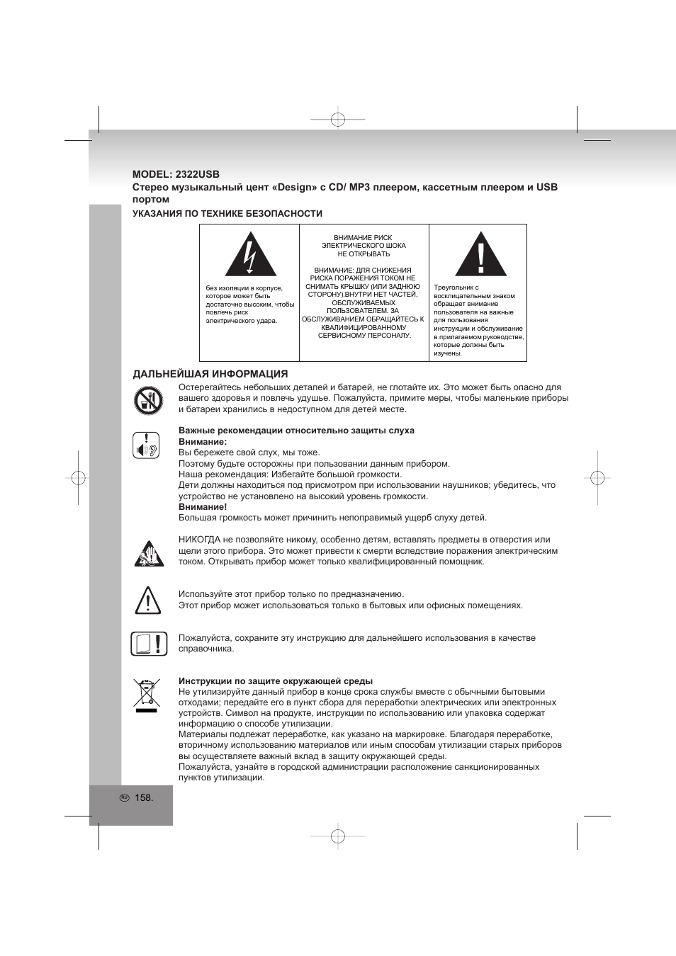 Elta 2322USB User Manual | Page 158 / 170