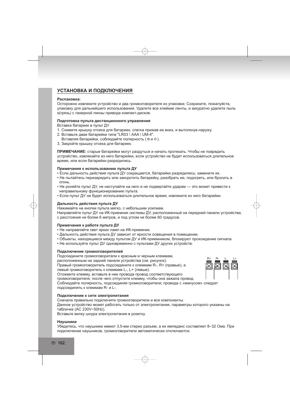 Elta 2322USB User Manual | Page 162 / 170
