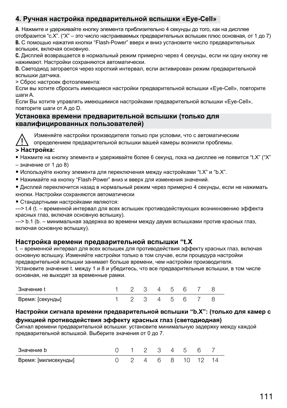 Elinchrom D-LITE 2 IT User Manual | Page 112 / 125