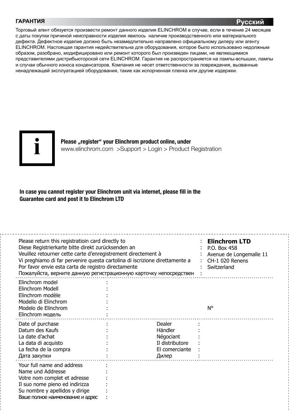 Elinchrom D-LITE 2 IT User Manual | Page 123 / 125