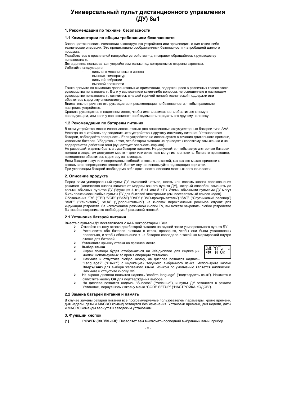 EMTEC Electronics INTUIX H380 User Manual | Page 75 / 88