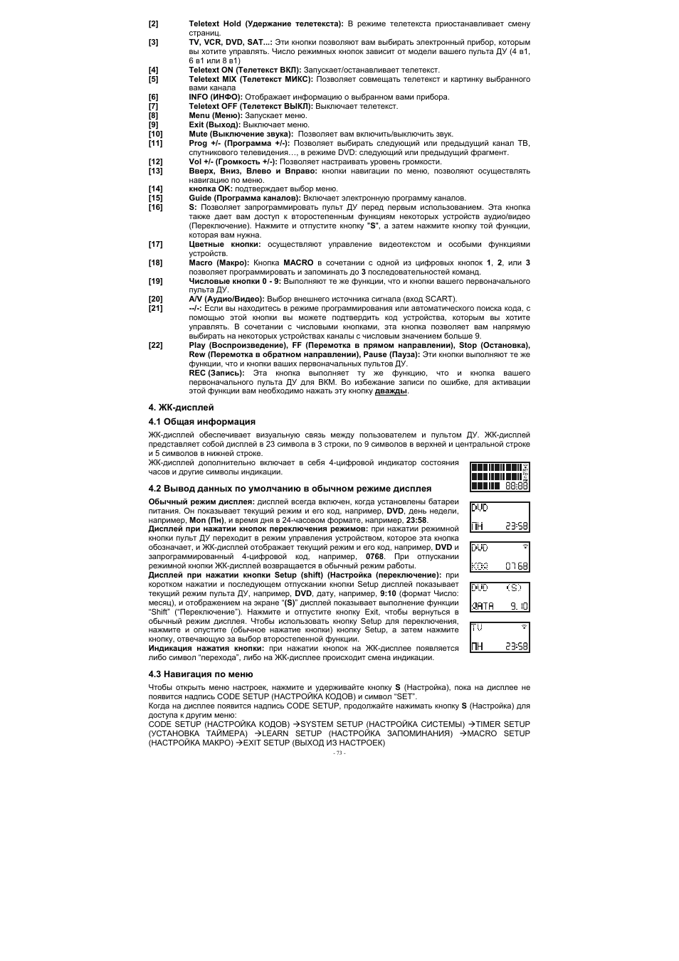 EMTEC Electronics INTUIX H380 User Manual | Page 76 / 88