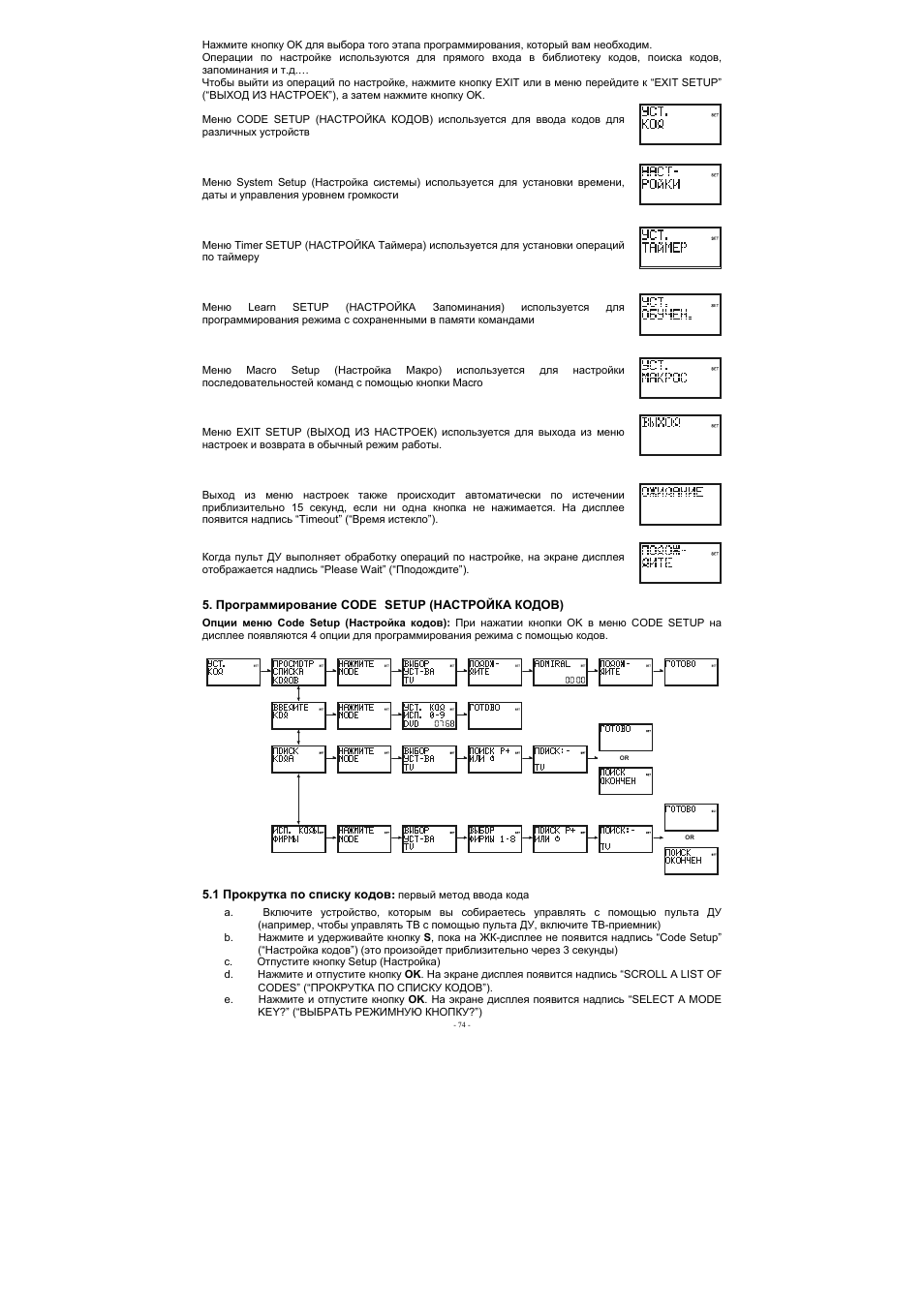 EMTEC Electronics INTUIX H380 User Manual | Page 77 / 88