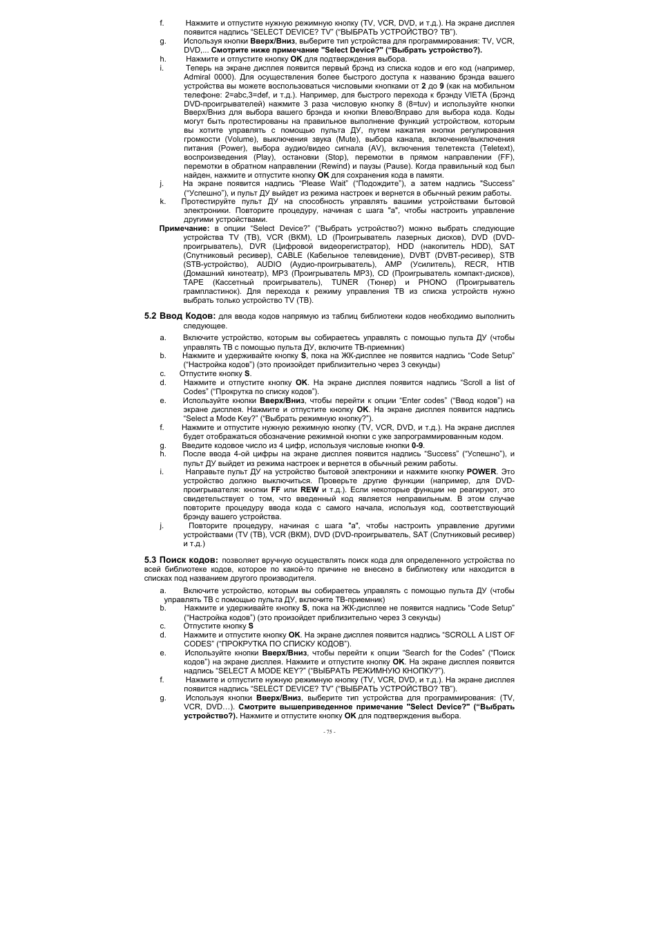 EMTEC Electronics INTUIX H380 User Manual | Page 78 / 88