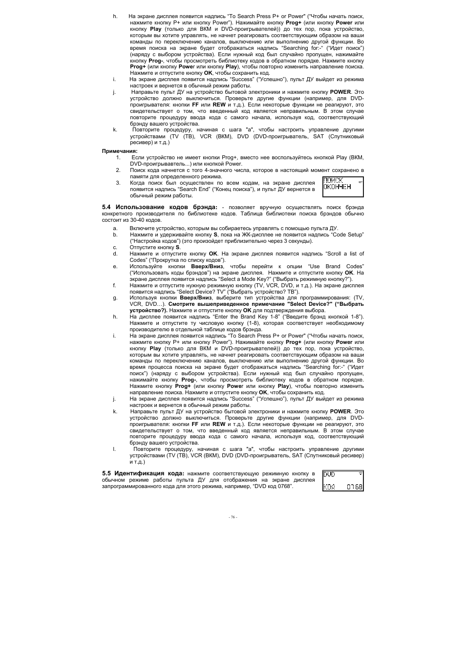 EMTEC Electronics INTUIX H380 User Manual | Page 79 / 88