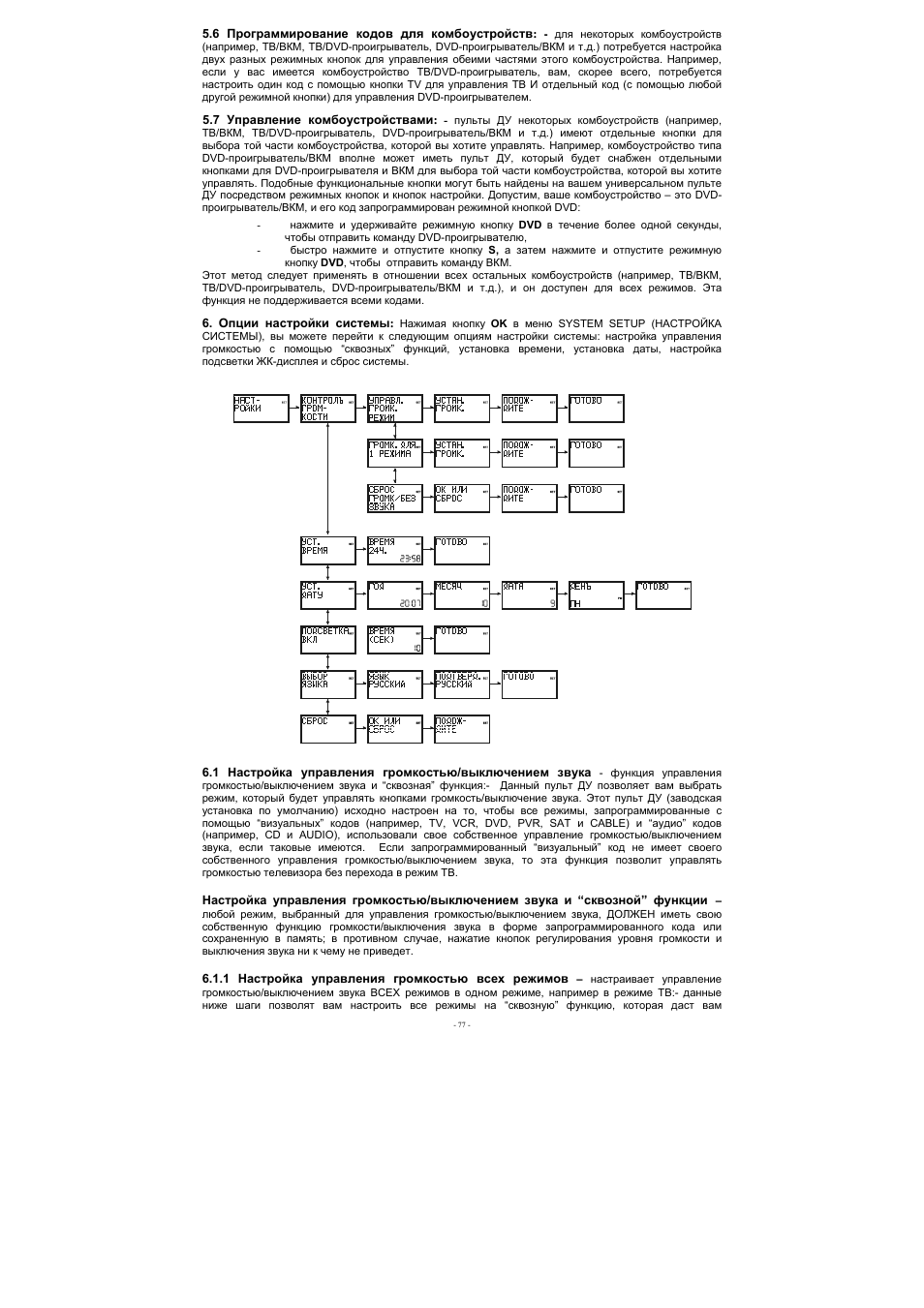 EMTEC Electronics INTUIX H380 User Manual | Page 80 / 88