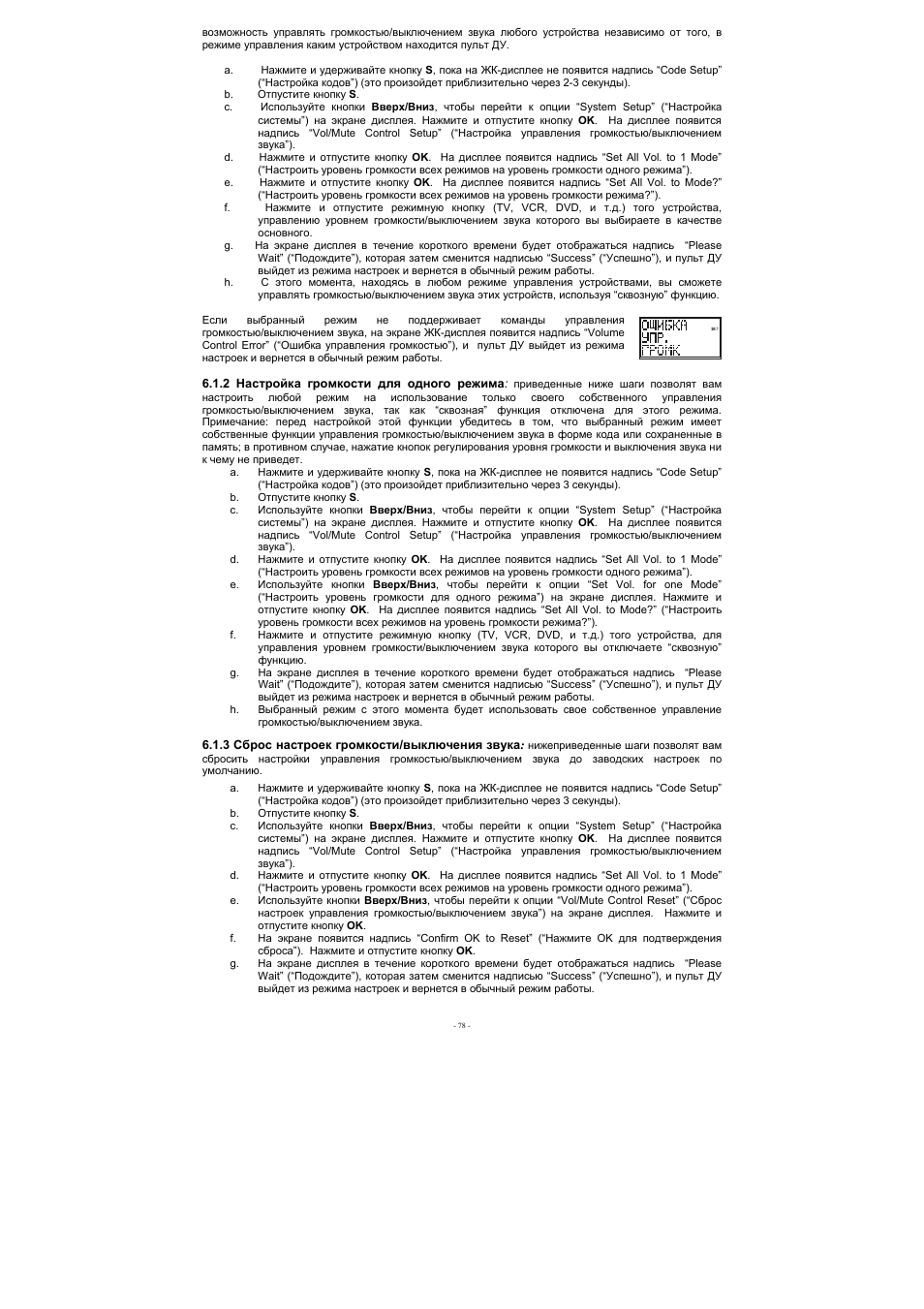 EMTEC Electronics INTUIX H380 User Manual | Page 81 / 88