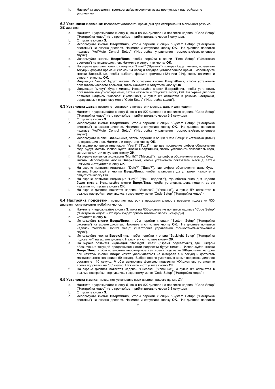 EMTEC Electronics INTUIX H380 User Manual | Page 82 / 88