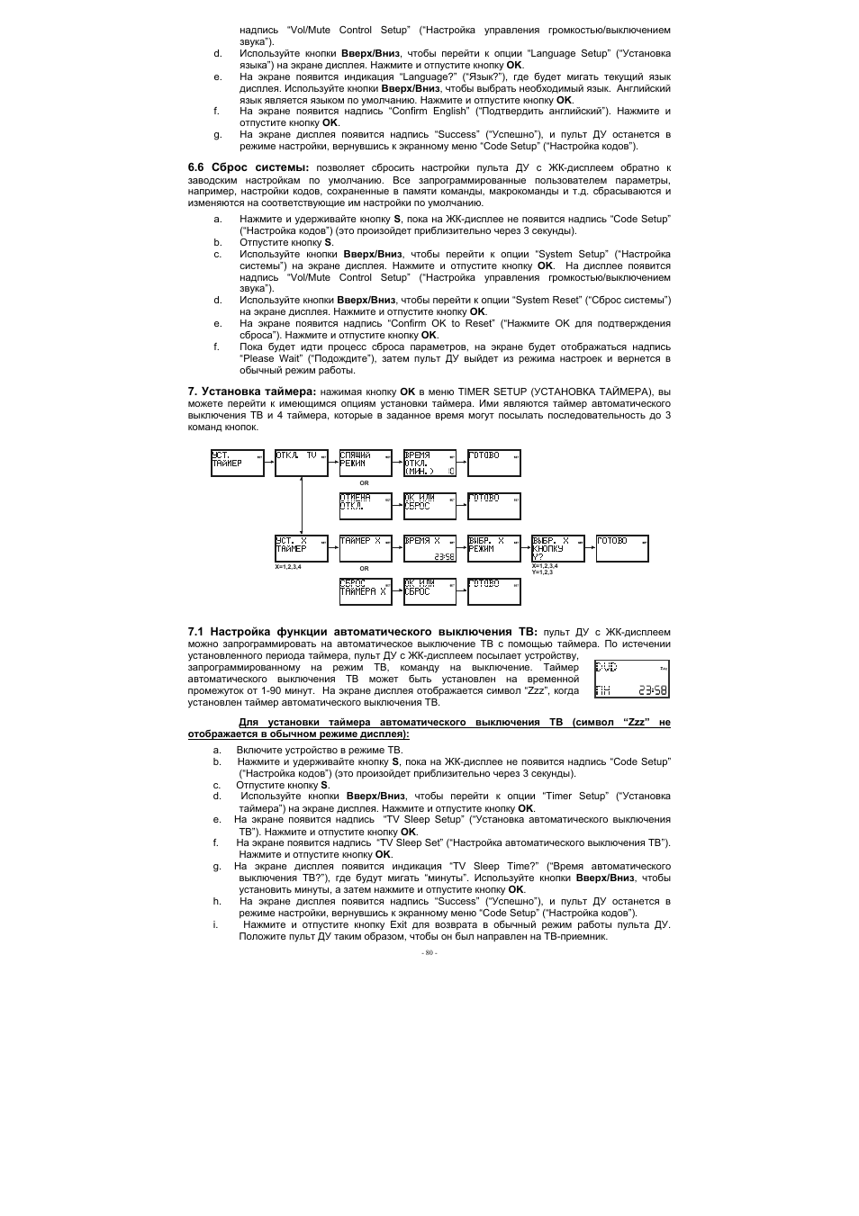 EMTEC Electronics INTUIX H380 User Manual | Page 83 / 88