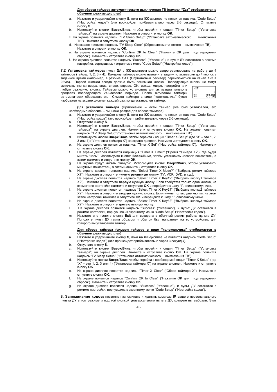 EMTEC Electronics INTUIX H380 User Manual | Page 84 / 88