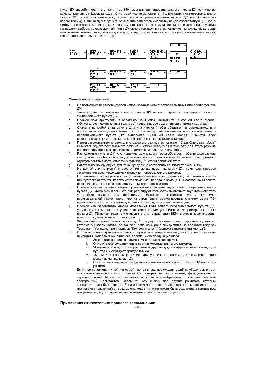 EMTEC Electronics INTUIX H380 User Manual | Page 85 / 88