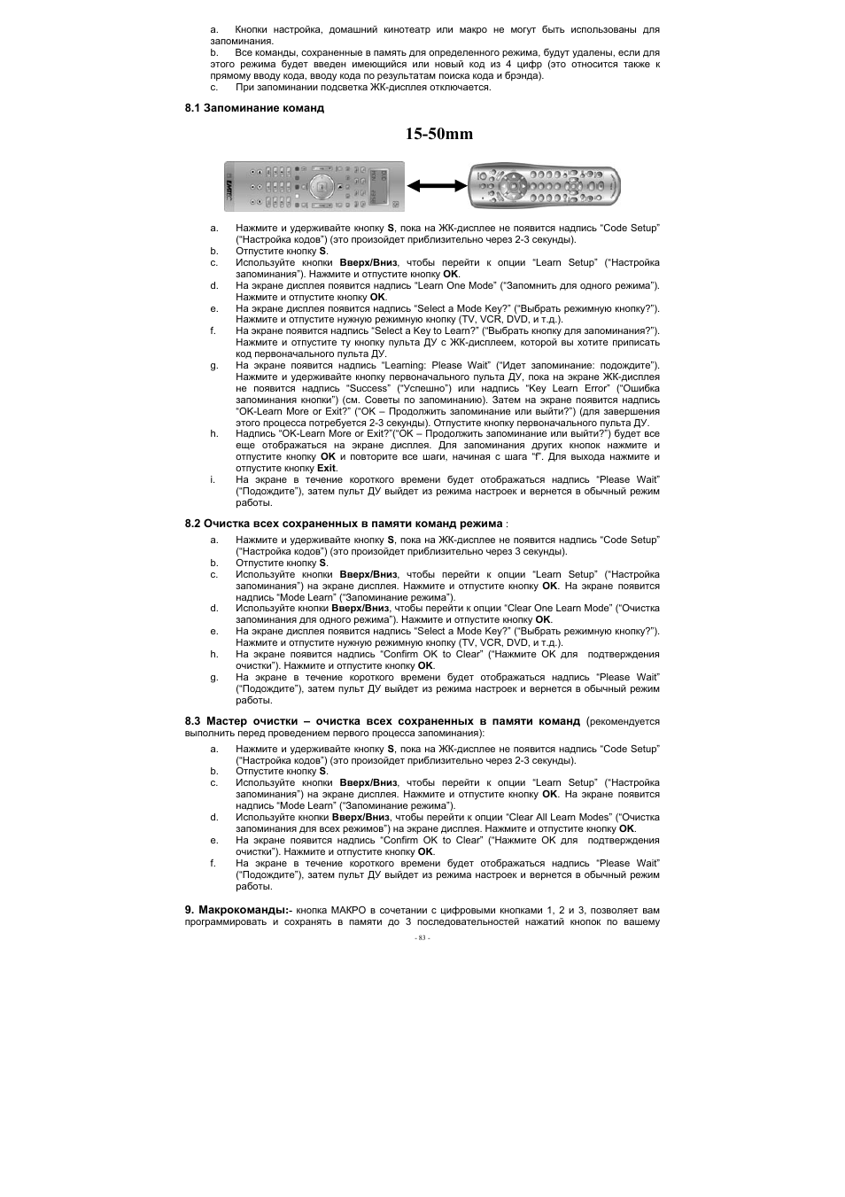 50mm | EMTEC Electronics INTUIX H380 User Manual | Page 86 / 88