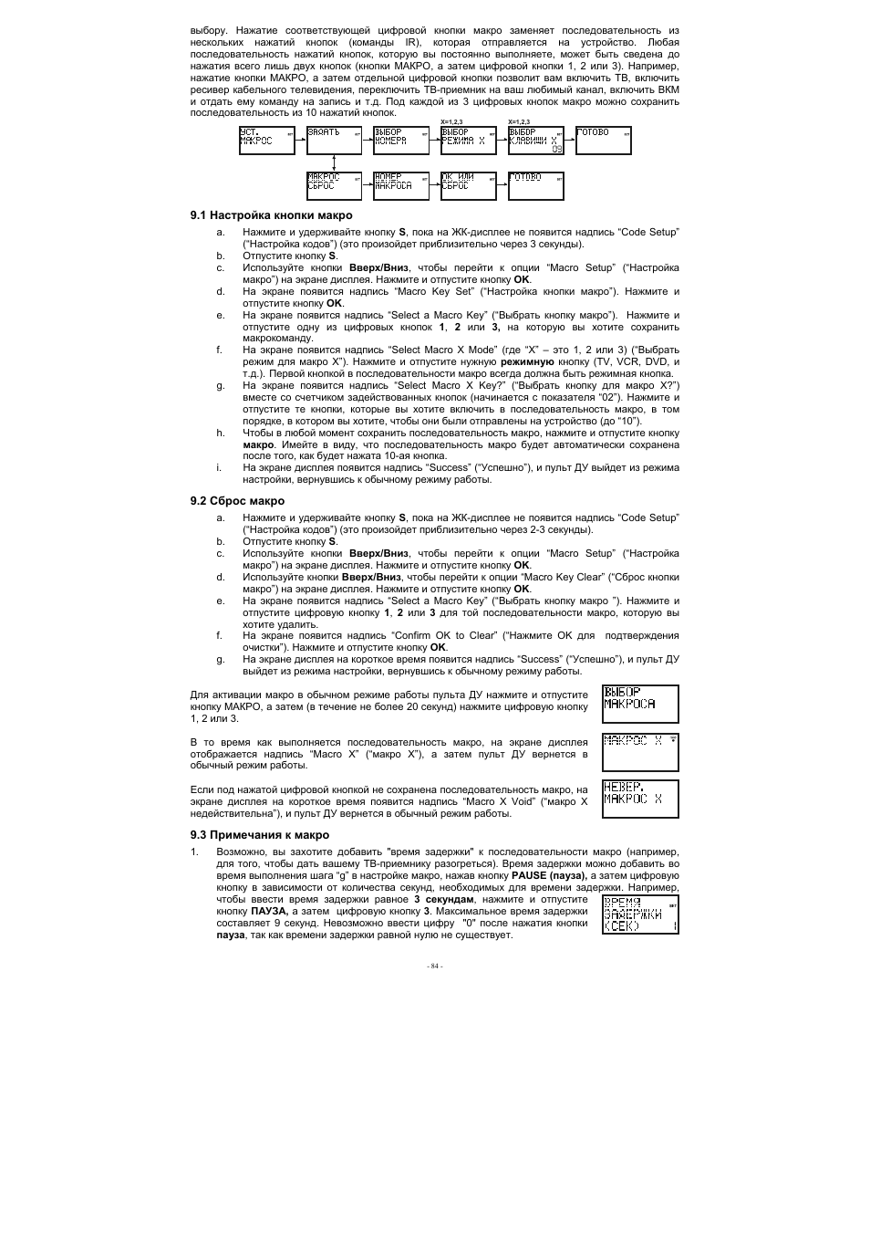 EMTEC Electronics INTUIX H380 User Manual | Page 87 / 88