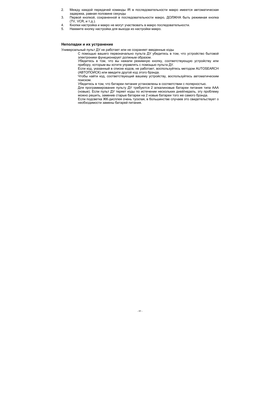 EMTEC Electronics INTUIX H380 User Manual | Page 88 / 88