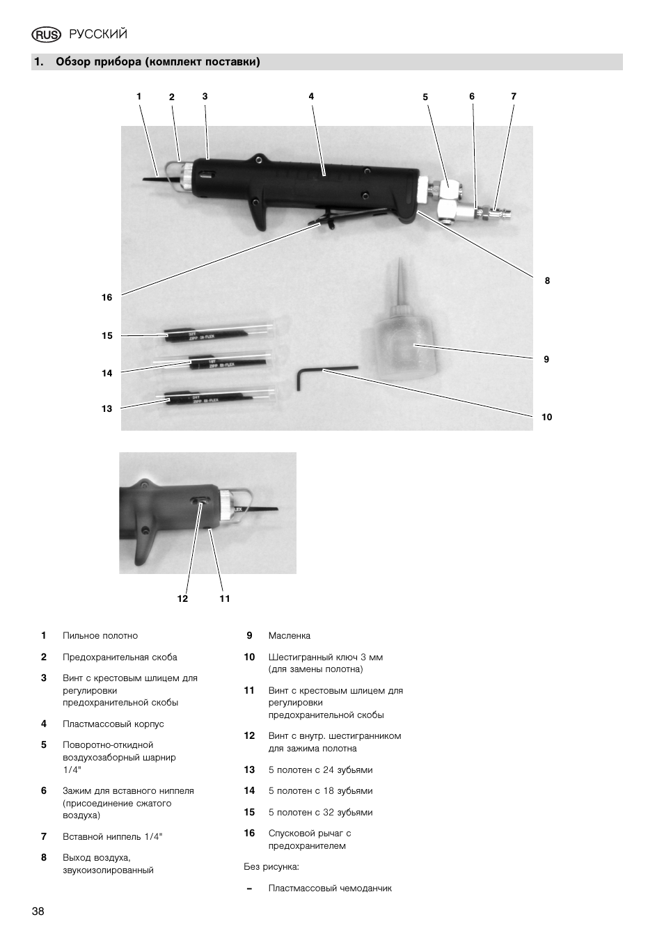 Русский | Elektra Beckum KS 6000 User Manual | Page 38 / 44