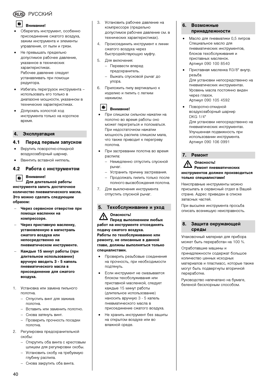 Эксплуатация, Техобслуживание и уход, Возможные принадлежности | Ремонт, Защита окружающей среды, Русский | Elektra Beckum KS 6000 User Manual | Page 40 / 44