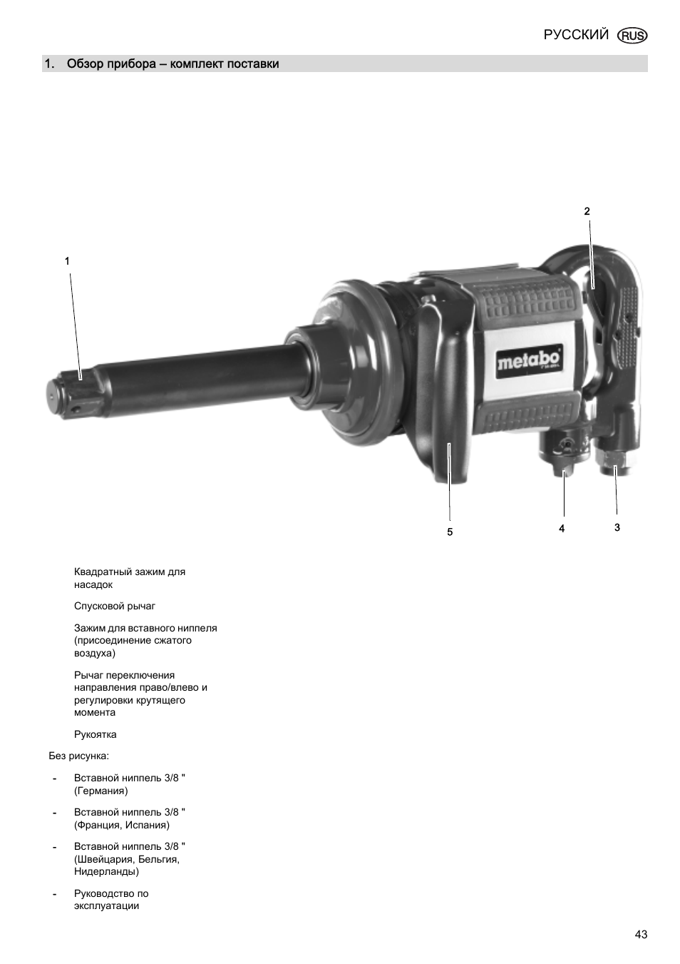 Русский | Elektra Beckum SR 4900 L User Manual | Page 43 / 48