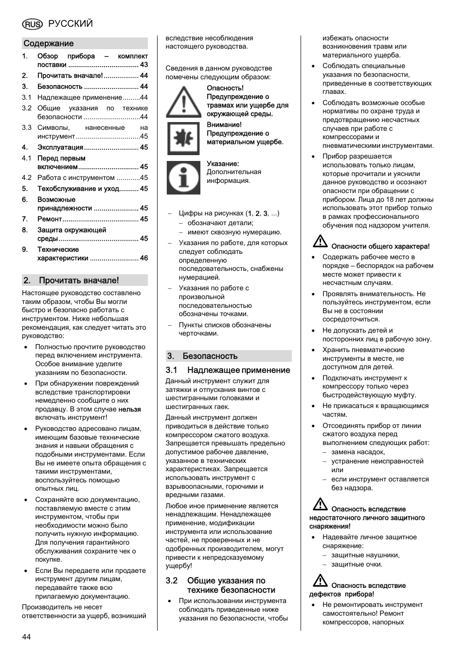 Русский | Elektra Beckum SR 4900 L User Manual | Page 44 / 48