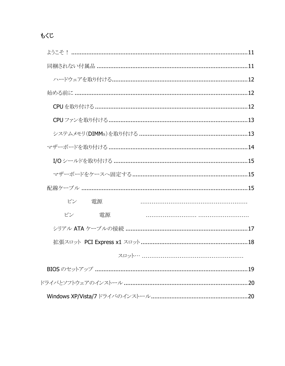 EVGA P55 Micro V User Manual | Page 10 / 77