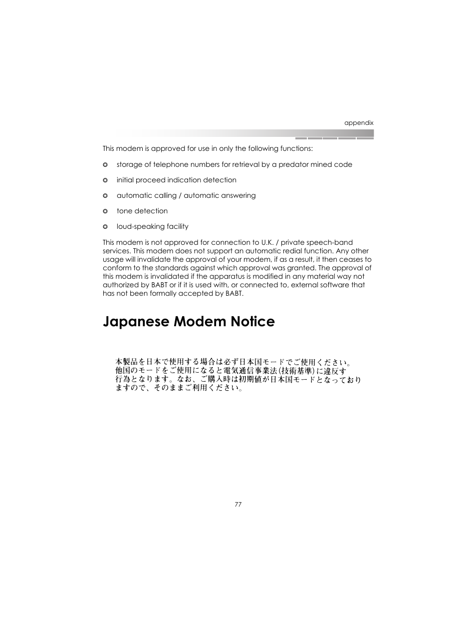 Japanese modem notice | eMachines AAFW53700001K0 User Manual | Page 75 / 77