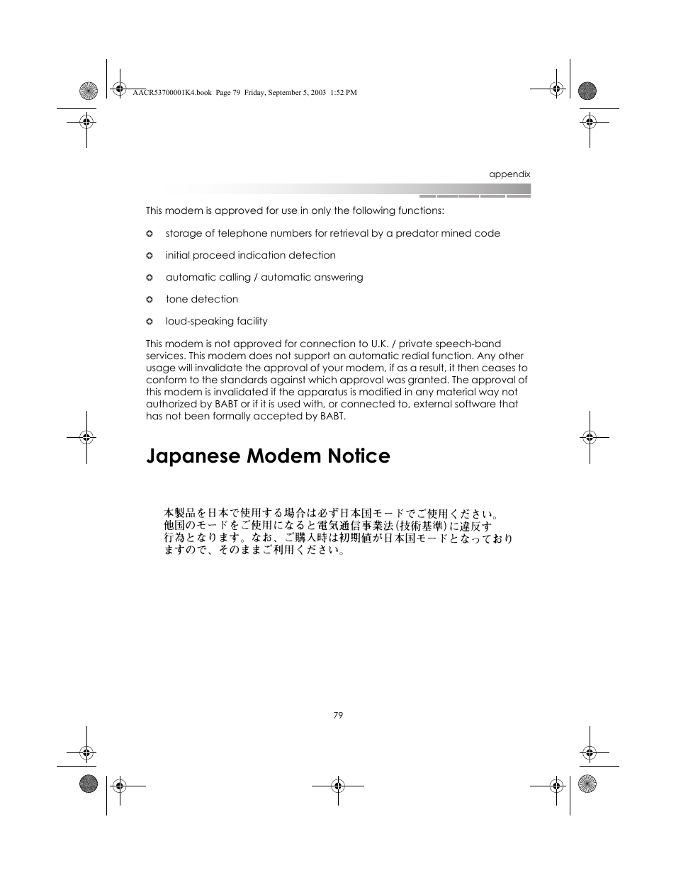 Japanese modem notice | eMachines Notebooks User Manual | Page 76 / 78