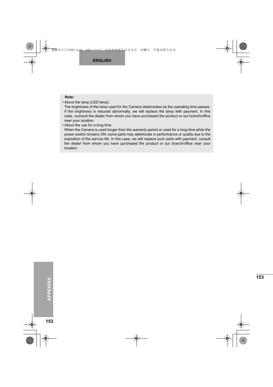 Elmo Document Camera P30S User Manual | Page 74 / 78
