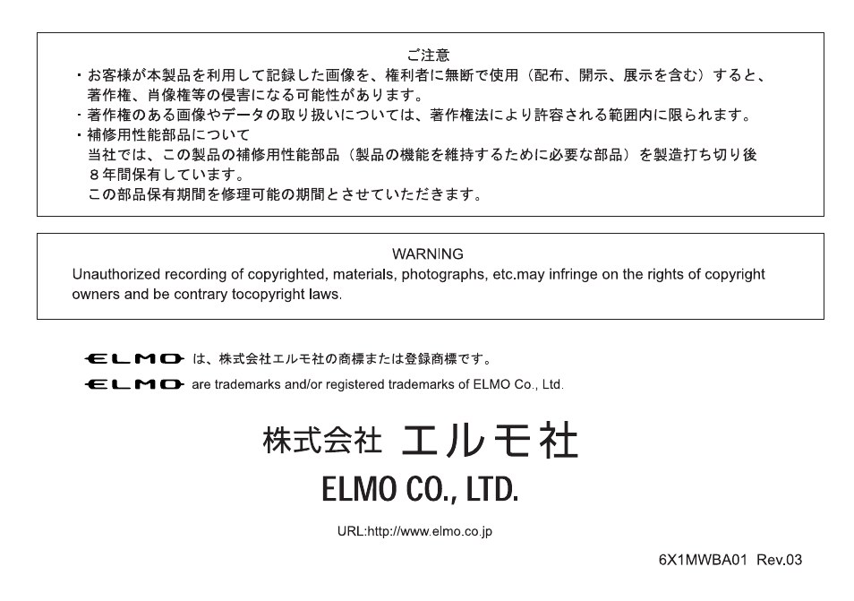 Elmo Micro Video Camera System SUV-CAM User Manual | Page 66 / 66