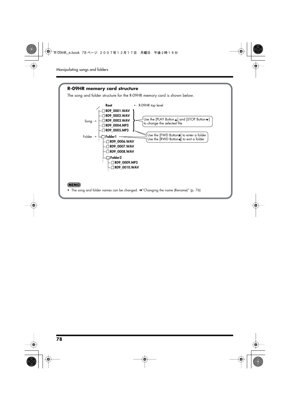 Edirol R-09HR User Manual | Page 78 / 124