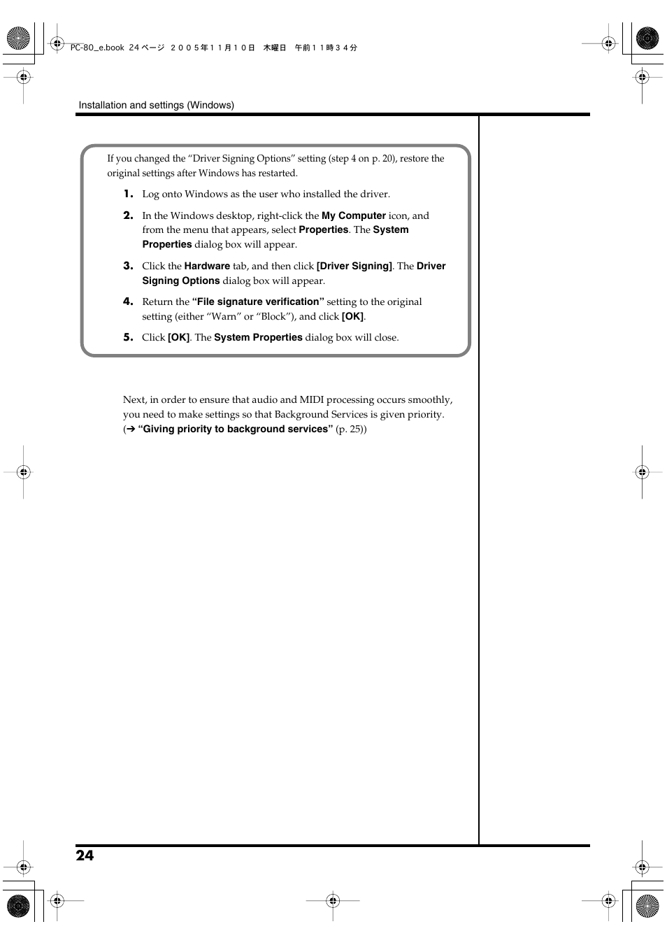 Edirol PC-80 User Manual | Page 24 / 136