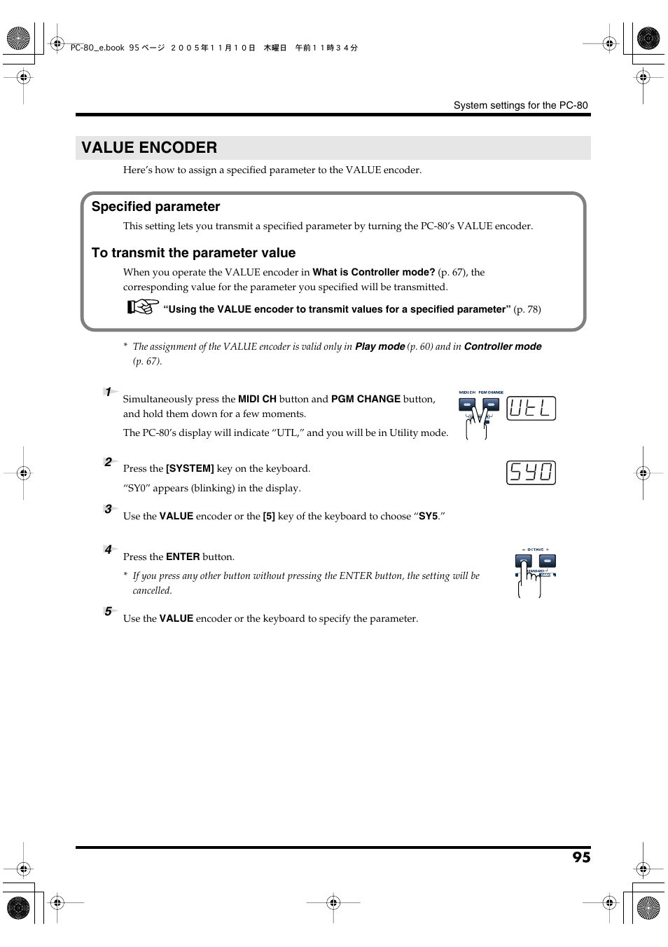 Value encoder, P. 95, Specified parameter | Edirol PC-80 User Manual | Page 95 / 136