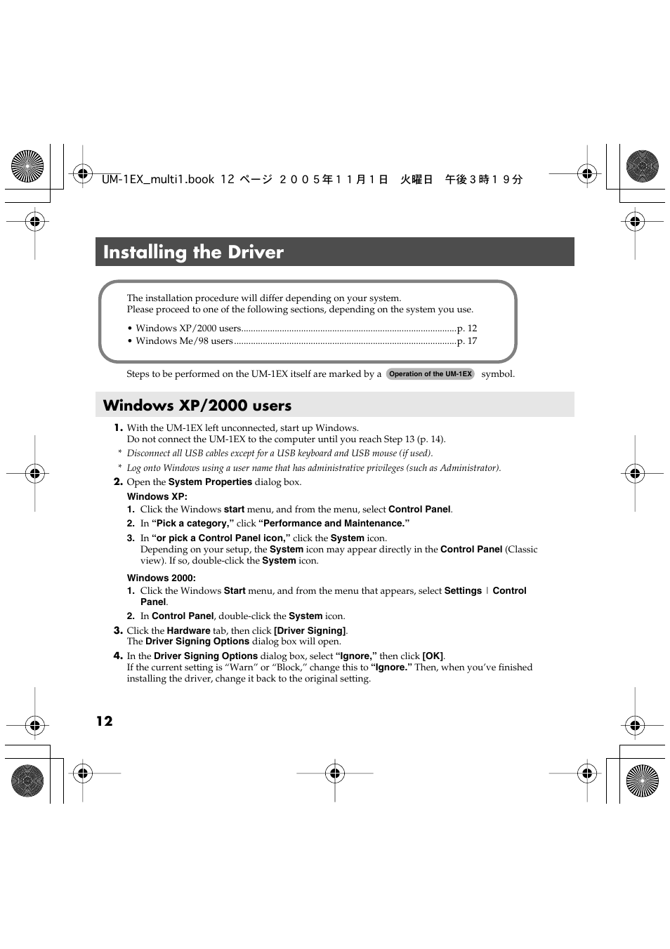 Installing the driver, Windows xp/2000 users, P. 12)) | Edirol UM-1EX User Manual | Page 12 / 80