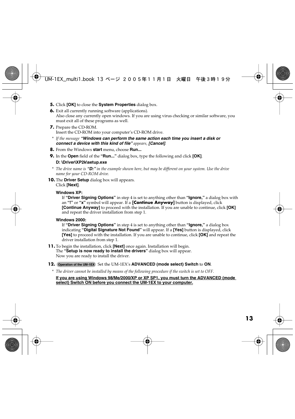 Edirol UM-1EX User Manual | Page 13 / 80