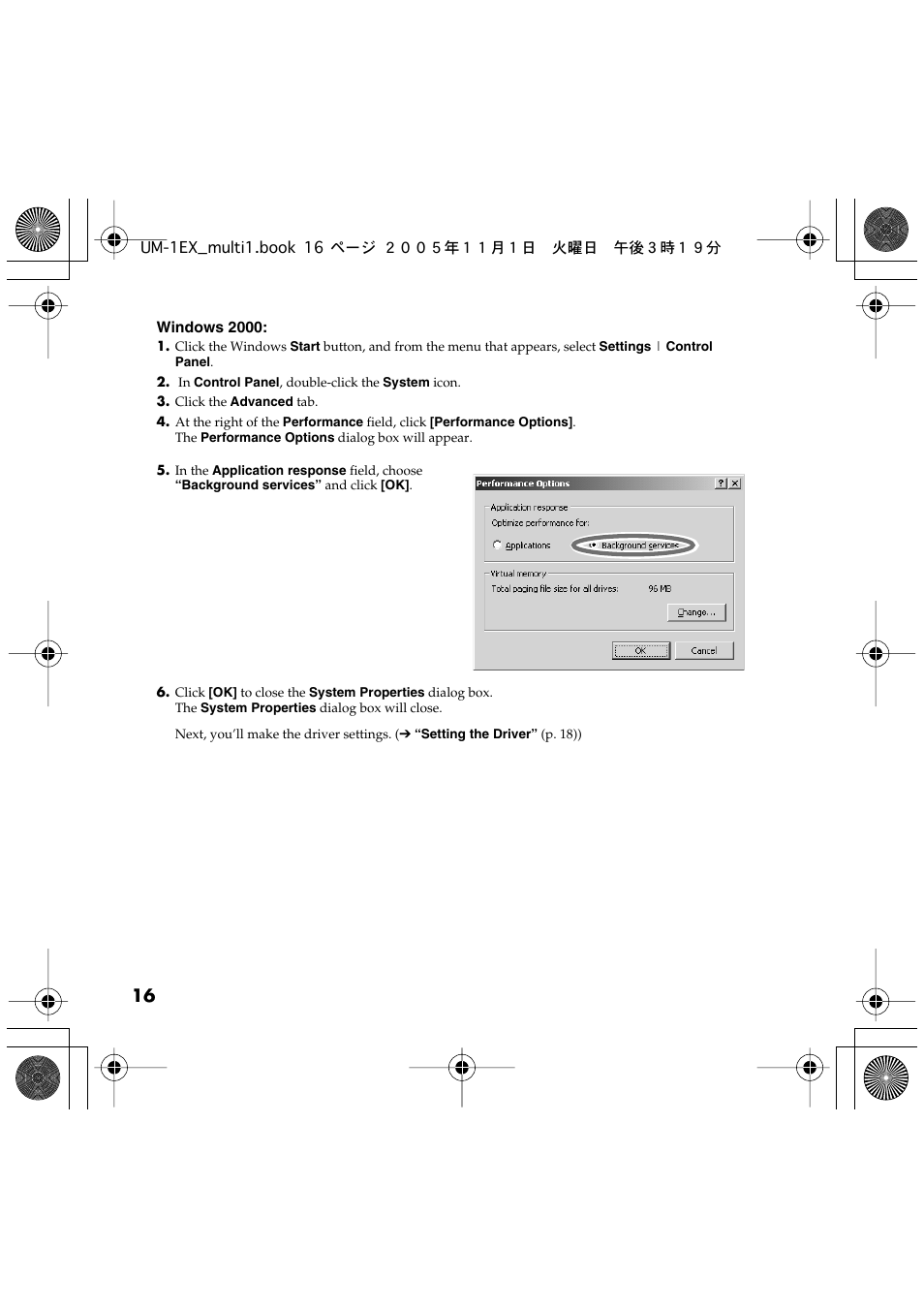 Edirol UM-1EX User Manual | Page 16 / 80