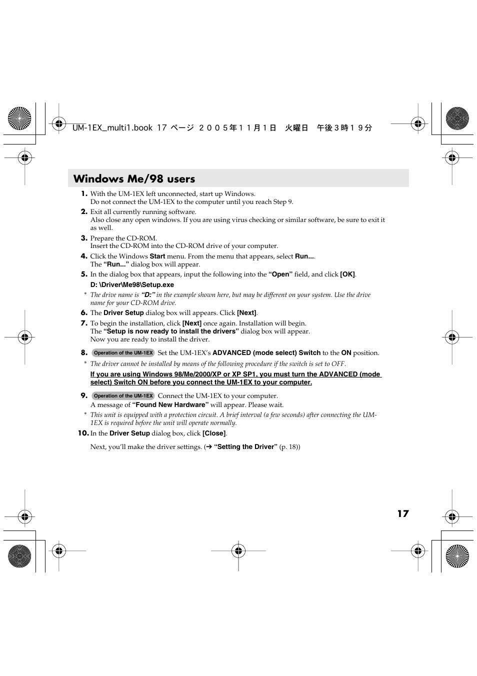 Windows me/98 users | Edirol UM-1EX User Manual | Page 17 / 80