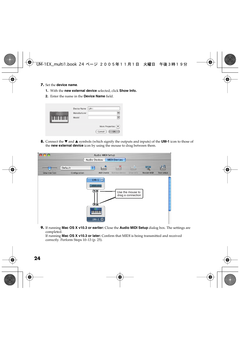 Edirol UM-1EX User Manual | Page 24 / 80