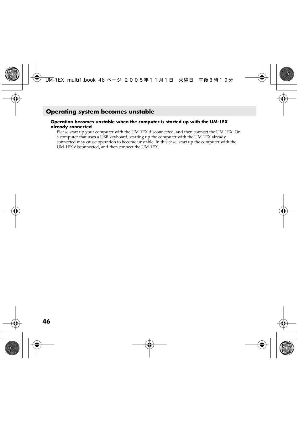 Edirol UM-1EX User Manual | Page 46 / 80