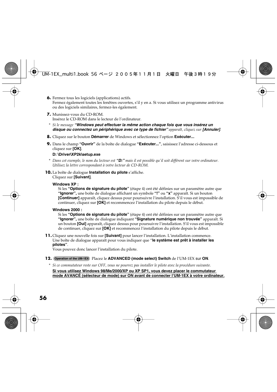 Edirol UM-1EX User Manual | Page 56 / 80