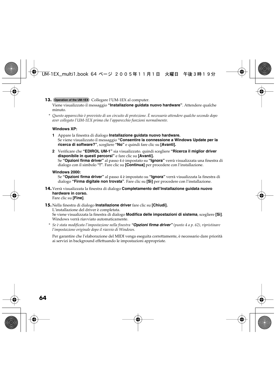 Edirol UM-1EX User Manual | Page 64 / 80