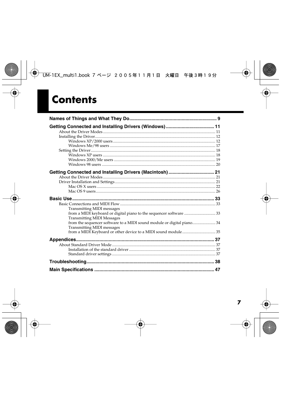Edirol UM-1EX User Manual | Page 7 / 80