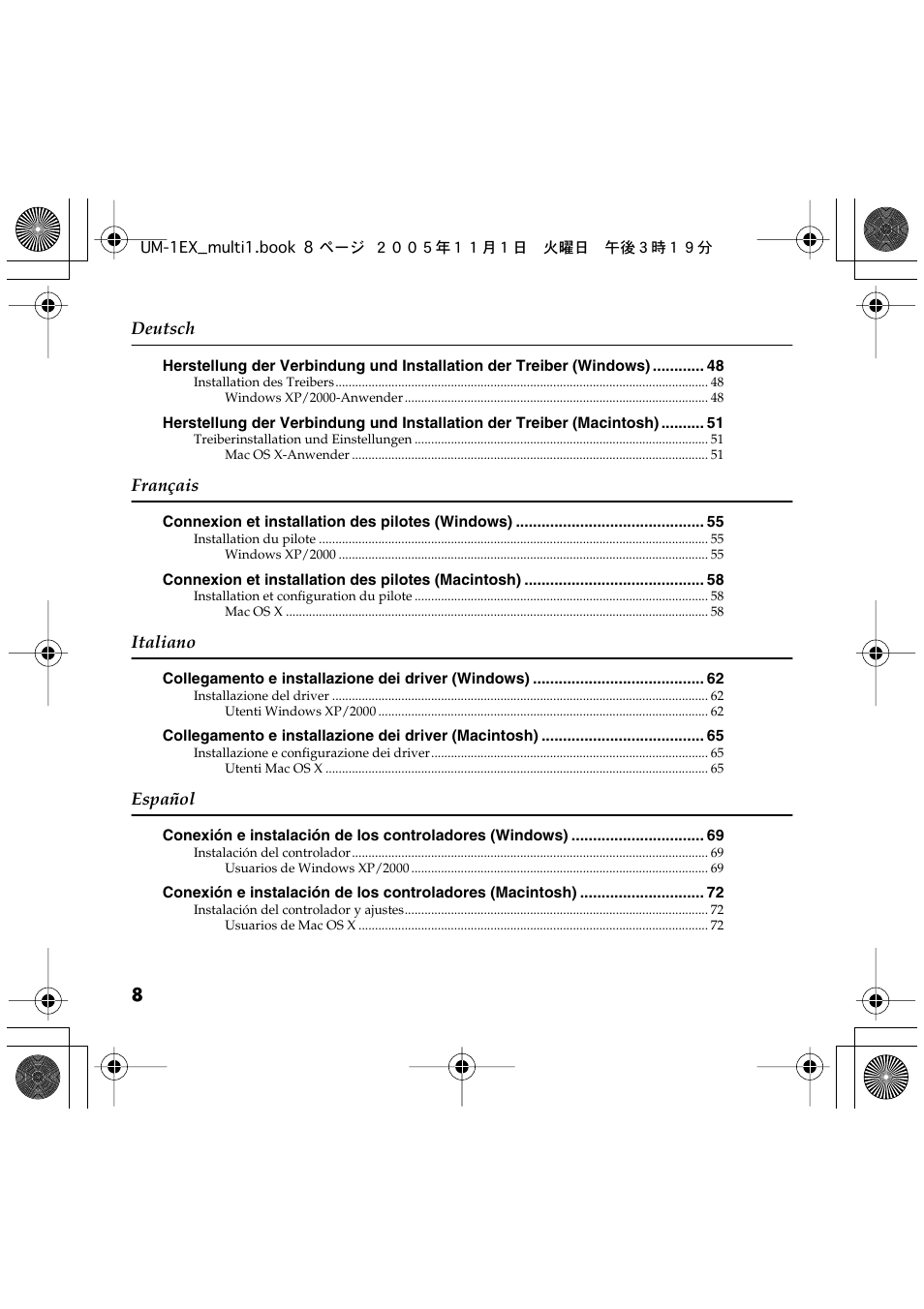 Edirol UM-1EX User Manual | Page 8 / 80