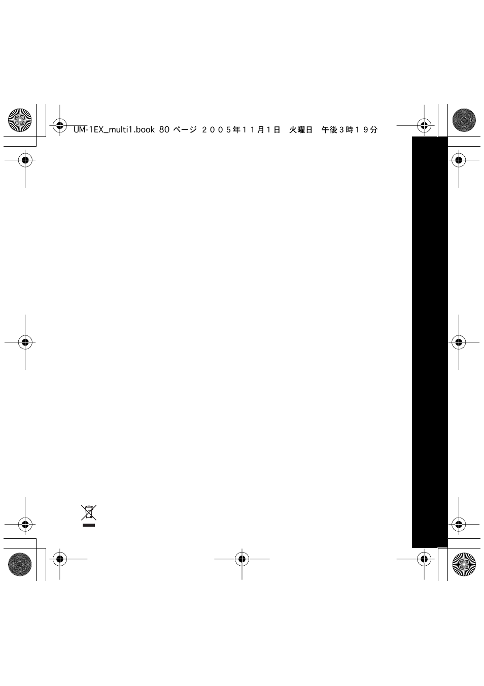 Edirol UM-1EX User Manual | Page 80 / 80