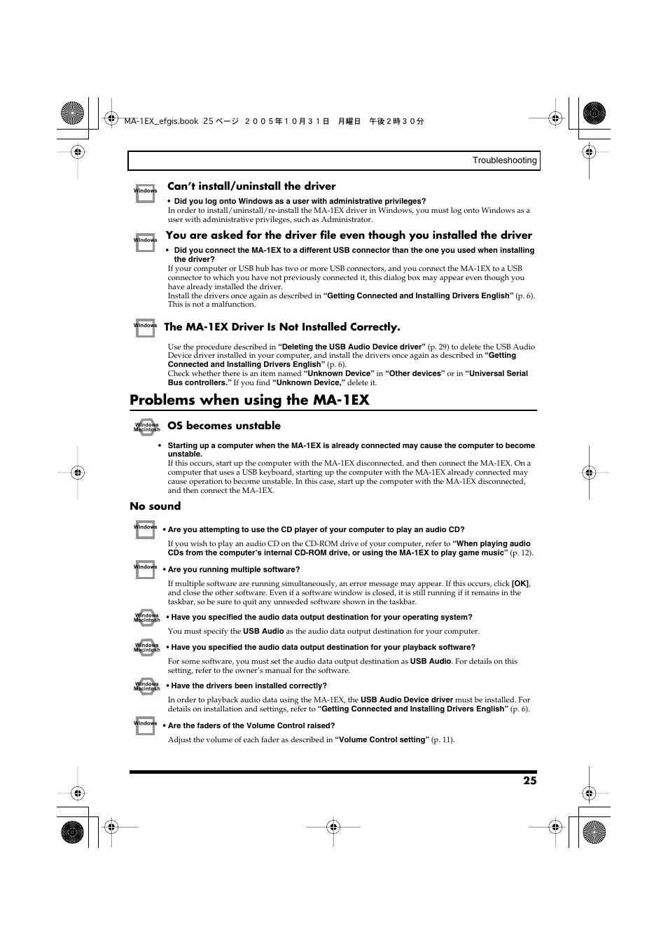 Problems when using the ma-1ex | Edirol MA-1EX User Manual | Page 25 / 32