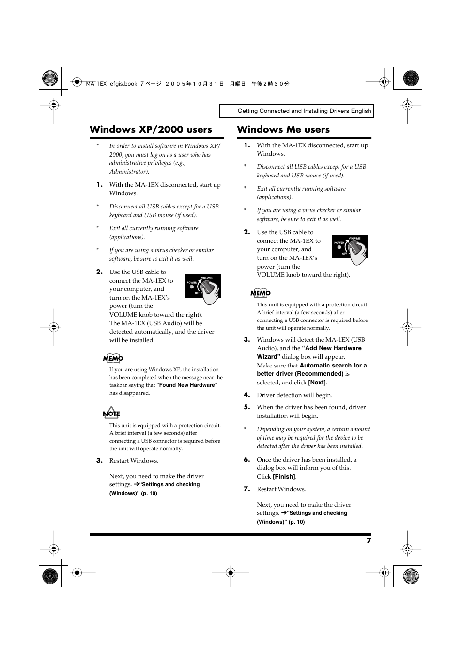 Windows xp/2000 users, Windows me users, Windows xp/2000 users windows me users | P. 7) | Edirol MA-1EX User Manual | Page 7 / 32
