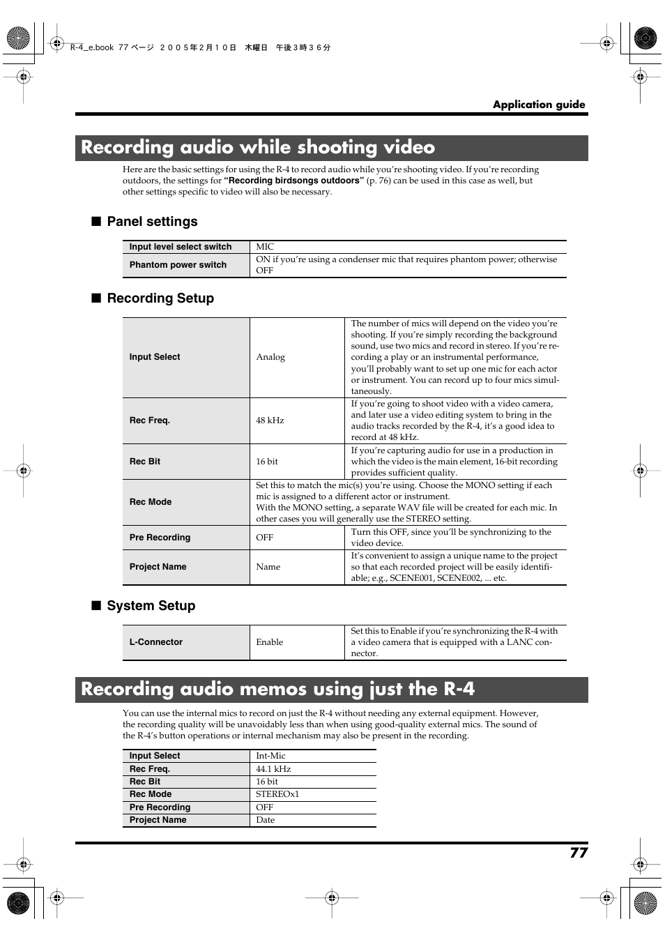 Recording audio while shooting video, Recording audio memos using just the r-4, Panel settings ■ recording setup ■ system setup | Edirol R-4 User Manual | Page 77 / 116