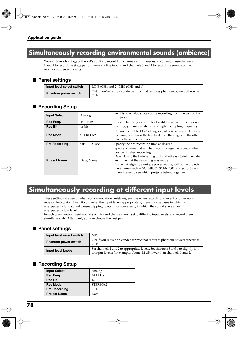 Simultaneously recording at different input levels, Panel settings ■ recording setup | Edirol R-4 User Manual | Page 78 / 116